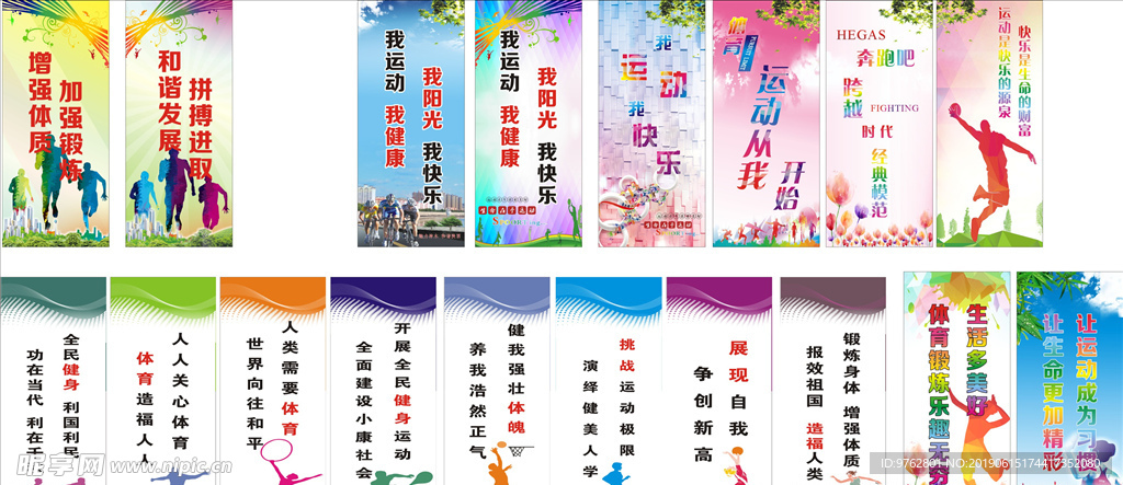 球员造成成